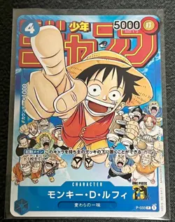 Monkey D. Luffy ONE PIECE Japanese P-033 PROMO Weekly Shonen Jump - Image 1