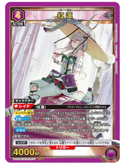 Scarlet NIKKE Precious Booster PC02BT/NIK-2-037 SR Union Arena Trading Card - Image 1