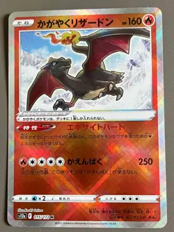 Pokemon Card Radiant Shiny Charizard K 015/172 S12a VSTAR Universe Japanese - Image 1