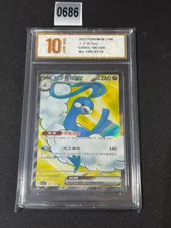 Pokemon TCG S-Chinese Altaria ex CSV5C 147/129 SR Holo Single Card Grade 10 - Image 1