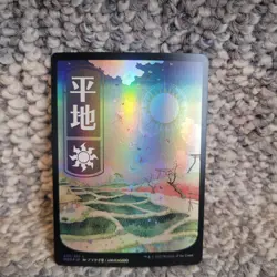 Plains (293) - JP Full Art Land FOIL - Kamigawa: Neon Dynasty NM NEO MTG - Image 1