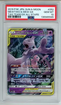 2019 POKEMON JPN SUN & MOON TAG TEAM GX ALL STARS #052 MEWTWO & MEW GX PSA 10 - Image 1
