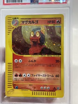 Pokemon 2002 Japanese Split Earth 1st Ed Magcargo Holo #020 PSA 6 - Image 1