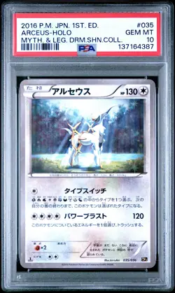 2016 POKEMON JPN MYTHICAL & LEGEND DREAM SHINE COLL 1ST ED ARCEUS-HOLO PSA 10 - Image 1