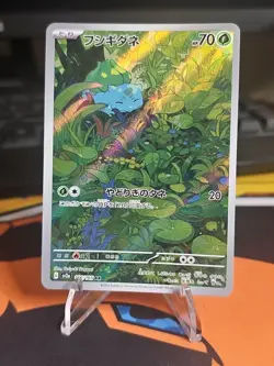 Bulbasaur 166/165 Art Rare Pokemon Card Japanese Scarlet & Violet 151 sv2a NM - Image 1