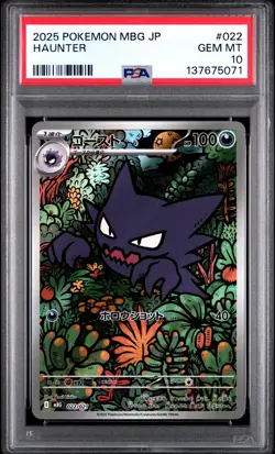 2025 POKEMON JPN MBG-MEGA STARTER SET MEGA GENGAR EX #022 HAUNTER PSA 10 - Image 1