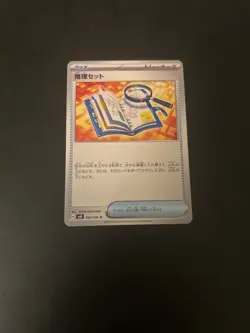 Japanese Pokemon Card Deduction Kit 094/106 sv8 Super Electric Breaker Regular - Image 1