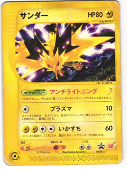 Zapdos 2002 Japanese Pokemon TCG McDonald's Promo 024/P HP - Image 1