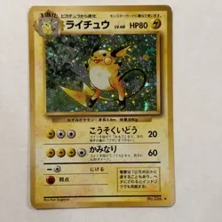 Raichu Expansion Pack Holo (Japanese) Pokemon TCG - Image 1
