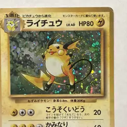 Raichu Expansion Pack Holo (Japanese) Pokemon TCG - Image 2