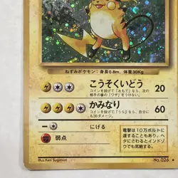 Raichu Expansion Pack Holo (Japanese) Pokemon TCG - Image 5