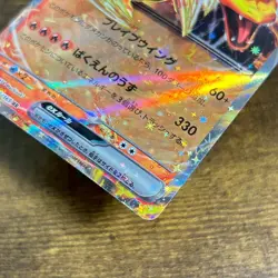 Charizard ex RR Holo sv2a 006/165 Pokemon Card HP330 Japanese Made In Japan Ref6 - Image 5
