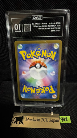TAG GEM MINT 10 Mega Starmie ex SR 095/080 Nihil Zero M3 2026 Pokemon Card JP - Image 2