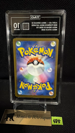 TAG GEM MINT 10 Mega Gengar ex 230/193 MA Mega Dream ex M2a '25 Pokemon card Jp① - Image 2