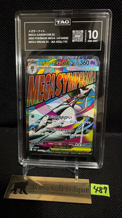 TAG GEM MINT 10 Mega Gardevoir ex 226/193 Mega Dream ex M2a '25 Pokemon Card JP② - Image 1
