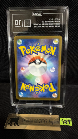 TAG GEM MINT 10 Mega Gardevoir ex 226/193 Mega Dream ex M2a '25 Pokemon Card JP② - Image 2