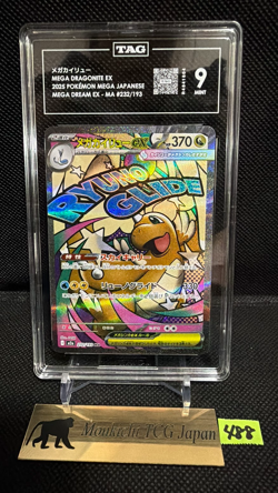 TAG MINT 9 Mega Dragonite ex 232/193 MA Mega Dream ex M2a Pokemon 2025 JP① - Image 1
