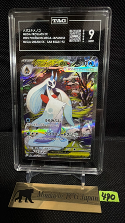 TAG MINT 9 Mega Dragonite ex 232/193 MA Mega Dream ex M2a Pokemon 2025 JP① - Image 1