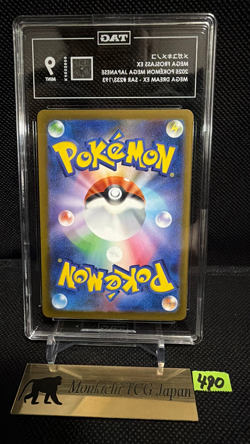 TAG MINT 9 Mega Dragonite ex 232/193 MA Mega Dream ex M2a Pokemon 2025 JP① - Image 2