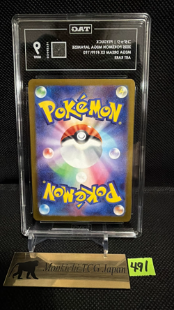 TAG MINT 9 Psyduck 199/193 AR Mega Dream ex M2a Pokemon card JP 2025① - Image 2