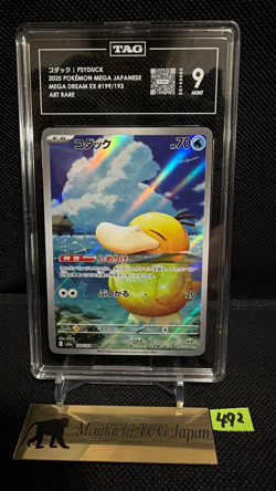 TAG MINT 9 Psyduck 199/193 AR Mega Dream ex M2a Pokemon card JP 2025② - Image 1