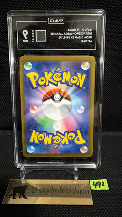 TAG MINT 9 Psyduck 199/193 AR Mega Dream ex M2a Pokemon card JP 2025② - Image 2