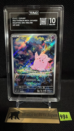 TAG GEM MINT 10 Clefairy 086/080 AR Nihil Zero M3 Holo Pokemon card 2026 japan① - Image 1