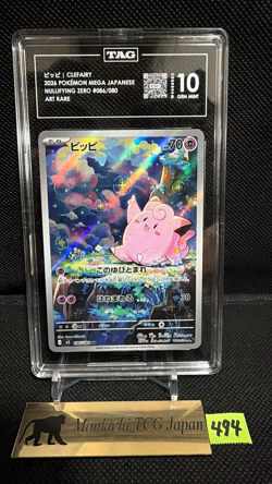 TAG GEM MINT 10 Clefairy 086/080 AR Nihil Zero M3 Holo Pokemon card 2026 japan② - Image 1