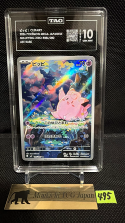 TAG GEM MINT 10 Clefairy 086/080 AR Nihil Zero M3 Holo Pokemon card 2026 japan③ - Image 1