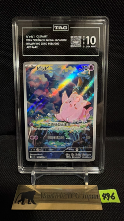 TAG GEM MINT 10 Clefairy 086/080 AR Nihil Zero M3 Holo Pokemon card 2026 japan④ - Image 1