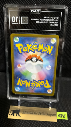 TAG GEM MINT 10 Clefairy 086/080 AR Nihil Zero M3 Holo Pokemon card 2026 japan④ - Image 2