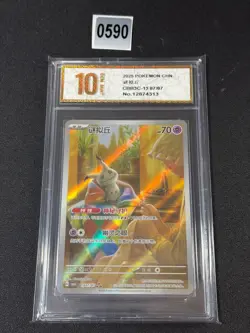 Pokemon TCG Chinese Gem Pack Vol.3 CBB3C-13 07/07 Mimikyu Grade 10 - Image 1