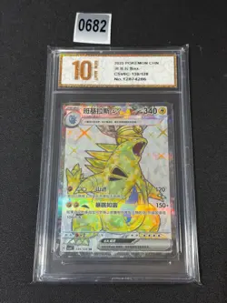 Pokemon TCG S-Chinese Tyranitar ex CSV6C 139/128 SR Holo Single Grade 10 - Image 1
