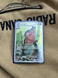 Vivillon Full Art 107/106 AR sv8 Super Electric Breaker Japanese Pokemon TCG NM - Image 1