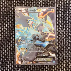 Black Kyurem EX SR 062/059 BW6 Freeze Bolt Pokemon Card Japanese [LP] - Image 1