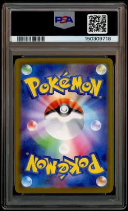 2025 Pokemon Mega Start Deck 100 Battle Coll JPN #764 Pikachu Ex SAR PSA 10 - Image 3