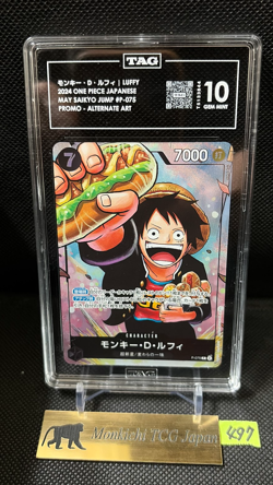 TAG GEM MINT 10 Monkey D. Luffy P-075 SAIKYO JUMP PROMO ONE PIECE 2024 JP - Image 1