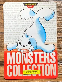 Pokemon Carddass Card Seel File No.86 Bandai Pocket Monsters Red ver. 1996 - Image 1