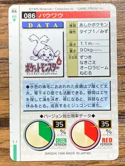 Pokemon Carddass Card Seel File No.86 Bandai Pocket Monsters Red ver. 1996 - Image 2
