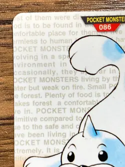 Pokemon Carddass Card Seel File No.86 Bandai Pocket Monsters Red ver. 1996 - Image 3