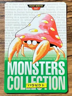 Pokemon Carddass Card Parasect File No.47 Bandai Pocket Monsters Green ver. - Image 1