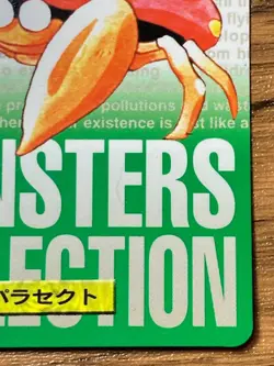 Pokemon Carddass Card Parasect File No.47 Bandai Pocket Monsters Green ver. - Image 5