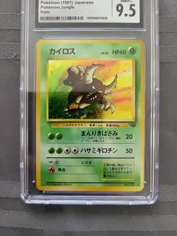 Pokemon: Pinsir #127 Japanese 1997 Jungle Holo Rare - Vintage CGC 9.5 - Image 3