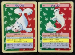 Pokemon Card Japanese Seel Dewgong No. 086 087 Top sun Topsun Nintendo 1995 - Image 1