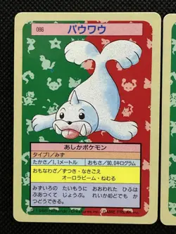 Pokemon Card Japanese Seel Dewgong No. 086 087 Top sun Topsun Nintendo 1995 - Image 2