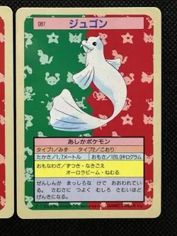 Pokemon Card Japanese Seel Dewgong No. 086 087 Top sun Topsun Nintendo 1995 - Image 3