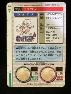 Pokemon Card Mewtwo Bandai Carddass No.150 Red Version Holo 1996 Japanese - Image 2