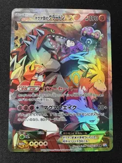 Team Magma's Groudon EX & Team Aqua's Kyogre EX - SET OF 2 CARDS Korean Used - Image 1