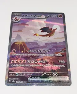 Charizard ex SAR 201/165 SV2a Pokemon Card 151 Japanese 2023 MINT - Image 1