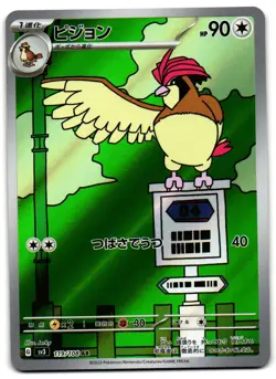 Pidgeotto 119/108 - Ruler of the Black Flame Pokemon TCG Japanese - NM Card - Image 1